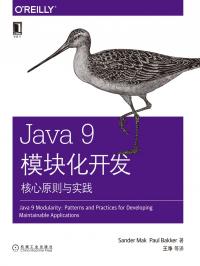 Java9模块化开发：核心原则与实践