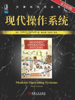 现代操作系统 & Modern Operation Systems
