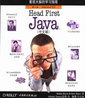 HeadFirstJava（中文版）：第二版——涵盖Java5.0