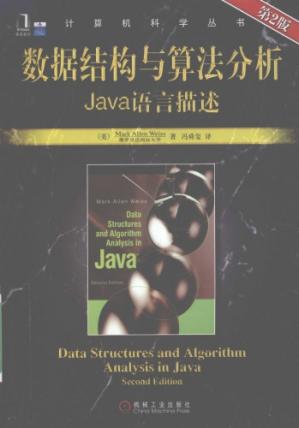 数据结构与算法分析:Java语言描述=DataStructuresandAlgorithmAnalysisinJava