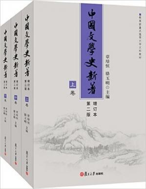 中国文学史新着