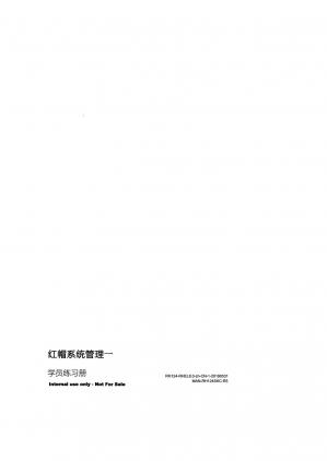 RH1248.0红帽系统管理一学员练习册(中文清晰版教材)