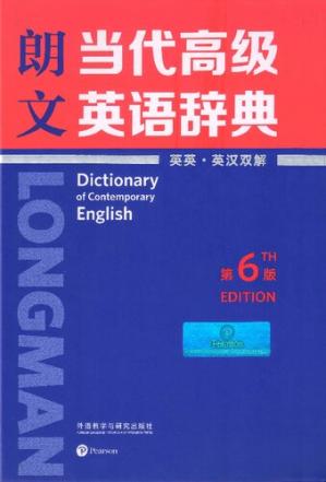 朗文当代高级英语辞典（英英·英汉双解）（第6版）/LongmanDictionaryofContemporaryEnglish,6thEdition