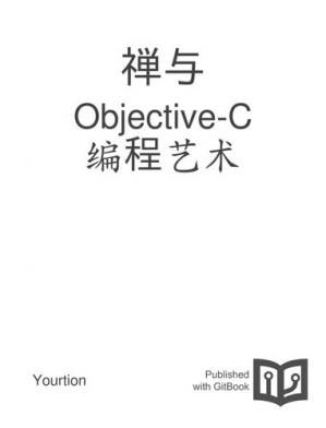 禅与Objective-C编程艺术