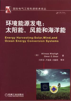 风电系统电能质量和稳定性对策.pdf