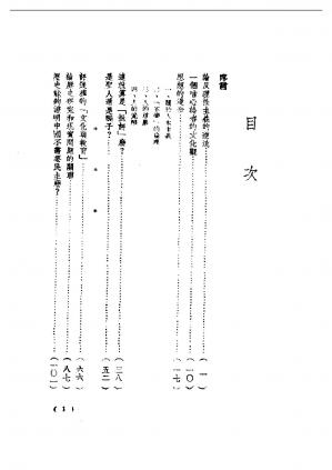 民国丛书第一编001-理性与自由.胡绳.pdf