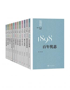 “重写文学史”经典·百年中国文学总系：全11册