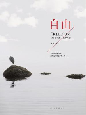 自由（freedom）