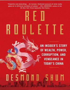 红色轮盘：当代中国财富、权力、腐败和复仇的内幕故事