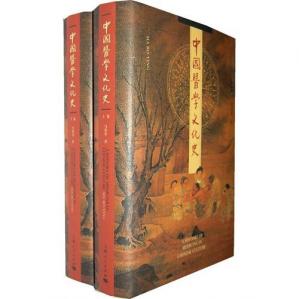中国医学文化史-上