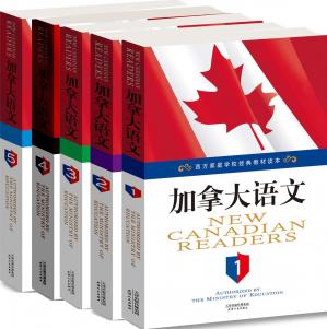 加拿大语文（英文原版)(套装共五册)(西方原版教材之语文系列)