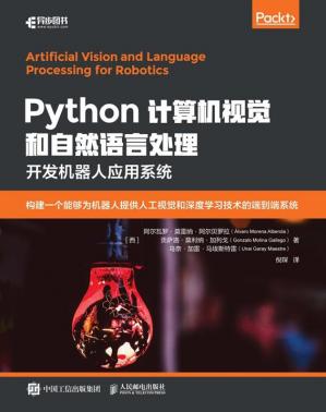 Python计算机视觉和自然语言处理