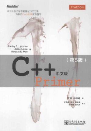 C++Primer中文版（第5版）