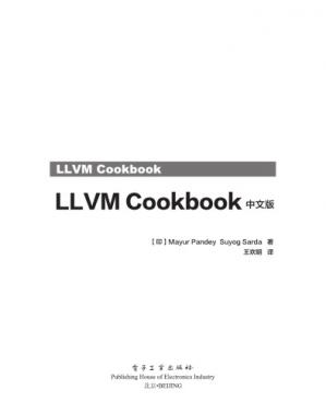 LLVMCookbook中文版