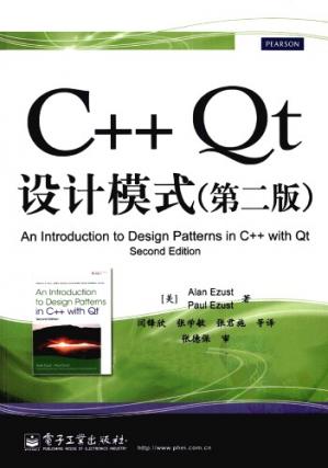 C++Qt设计模式（第二版）(中文版)