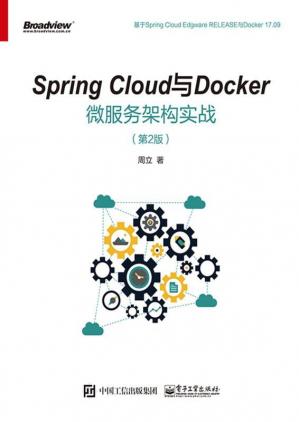 SpringCloud与Docker微服务架构实战
