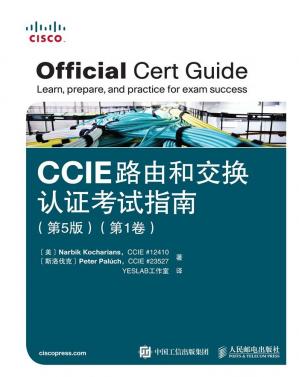 CCIE路由和交换认证考试指南第5版第1卷