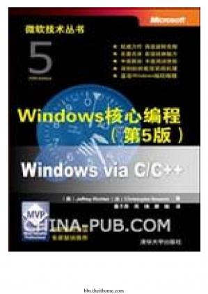windows核心编程第5版(WindowsviaC/C++)