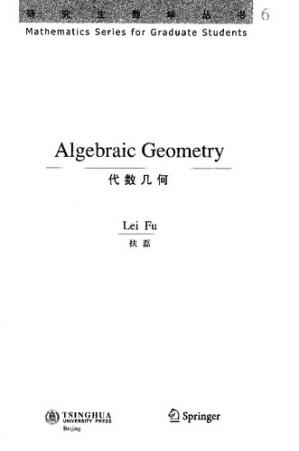 AlgebraicGeometry(代数几何)
